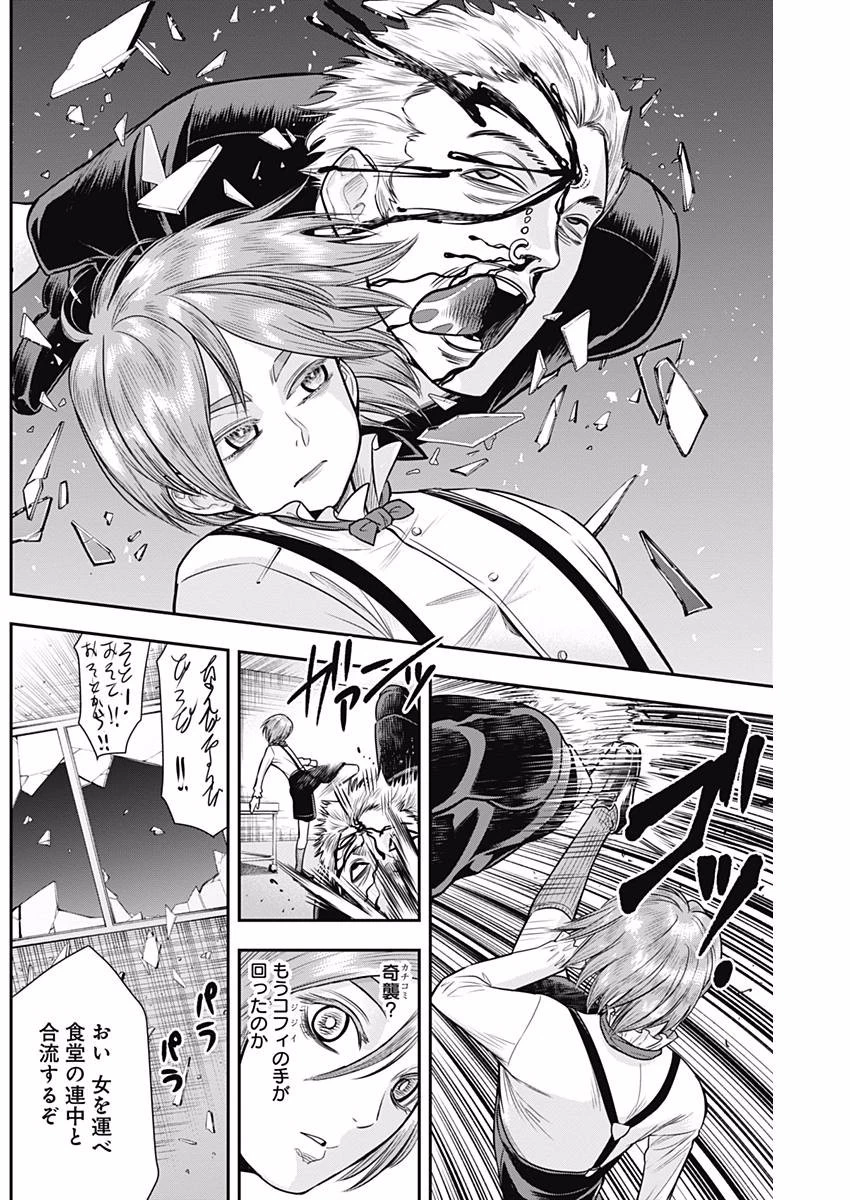 DINERダイナー 第31話 - 13