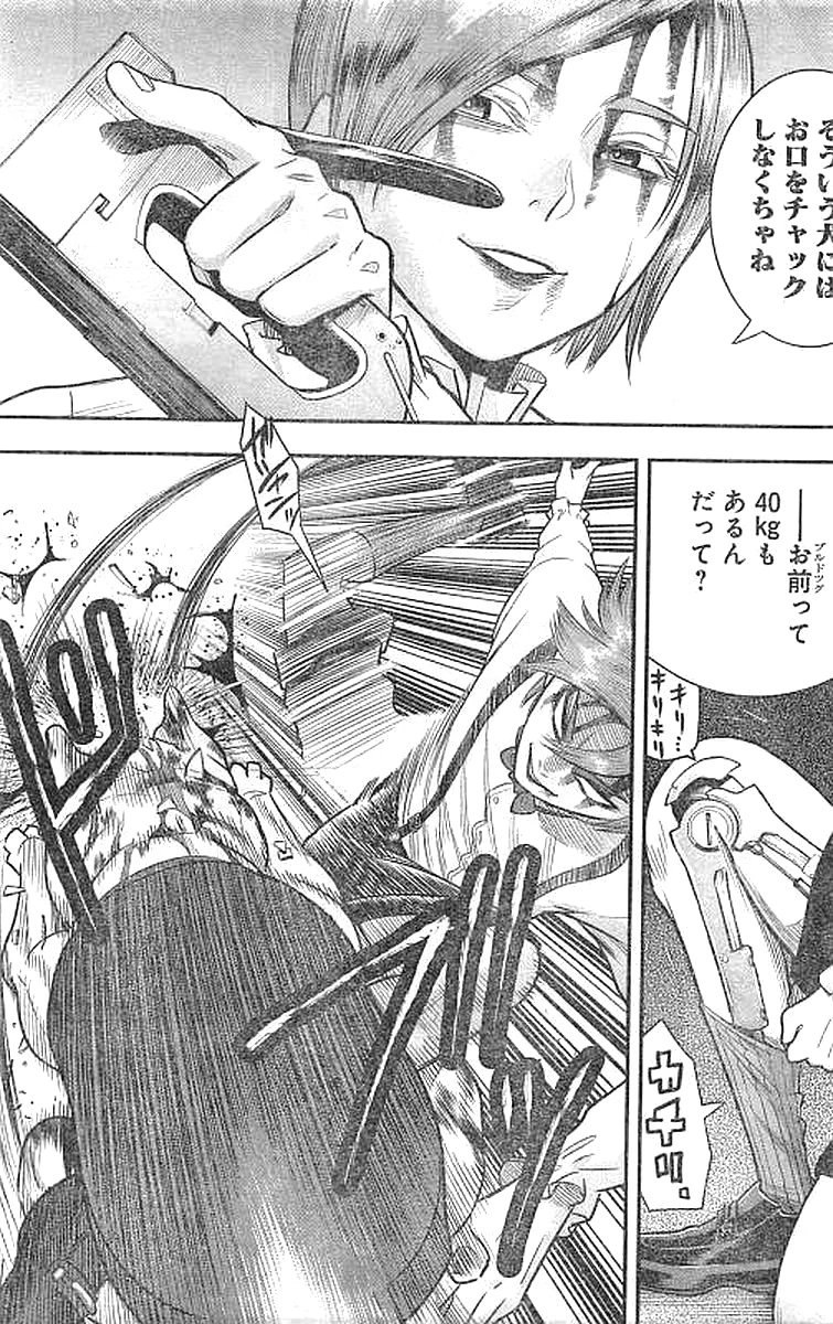 DINERダイナー 第29話 - 5