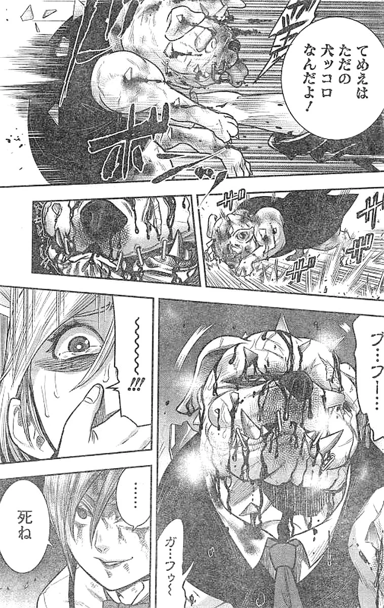 DINERダイナー 第29話 - 7