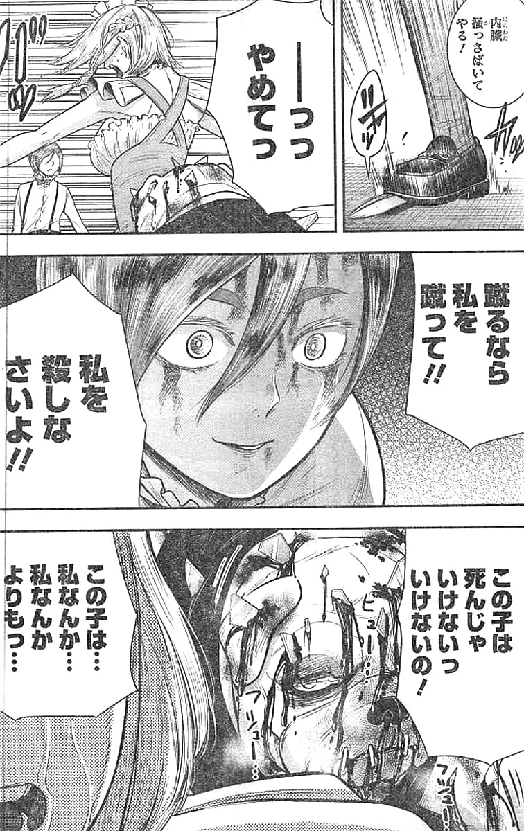 DINERダイナー 第29話 - 8