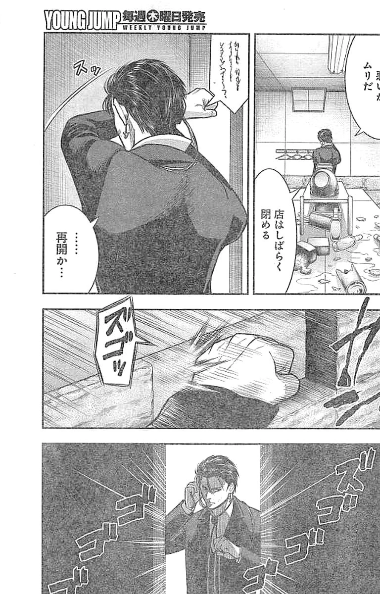 DINERダイナー 第30話 - 19