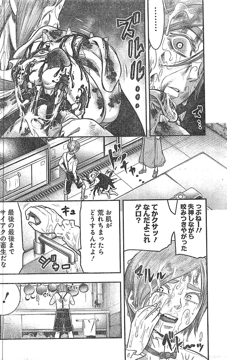 DINERダイナー 第29話 - 12