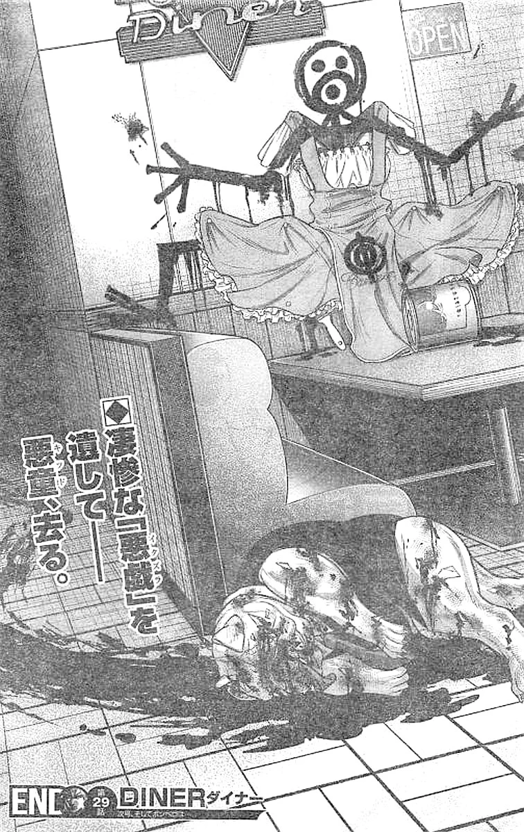 DINERダイナー 第29話 - 19