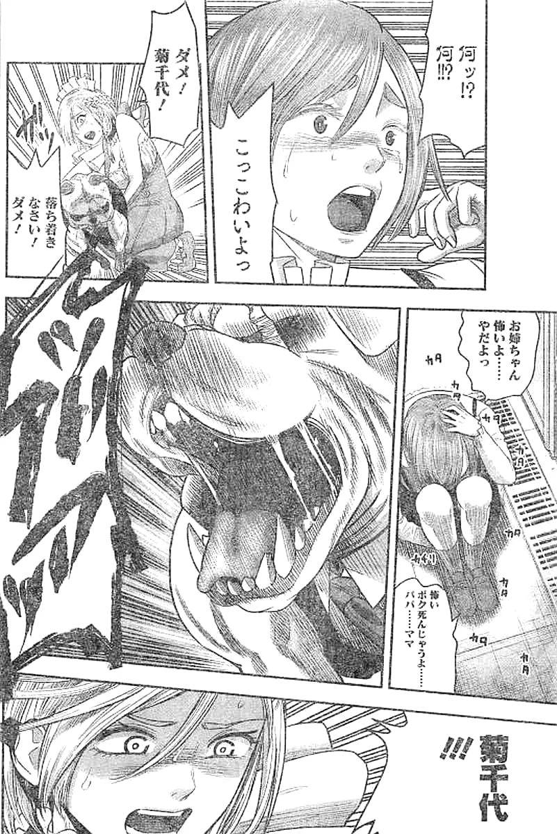 DINERダイナー 第28話 - 8