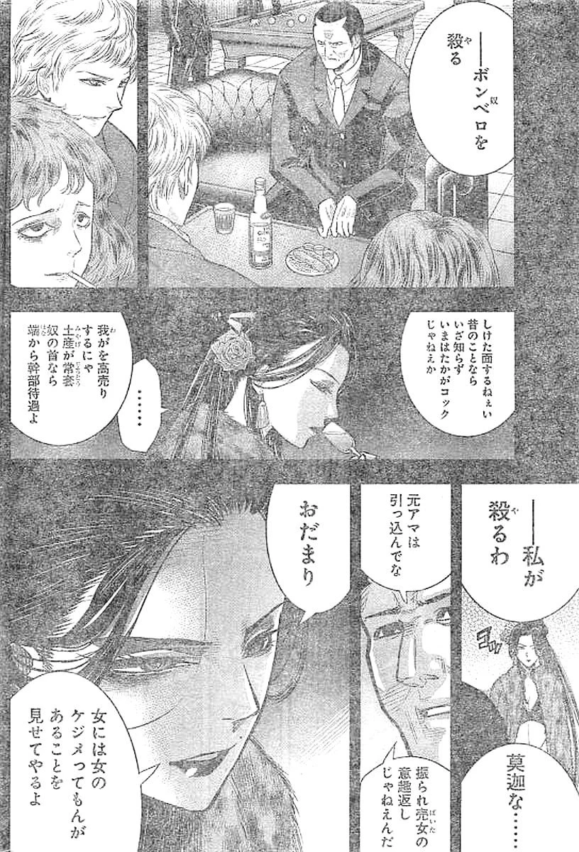 DINERダイナー 第26話 - 2