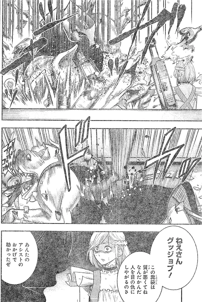 DINERダイナー 第28話 - 10