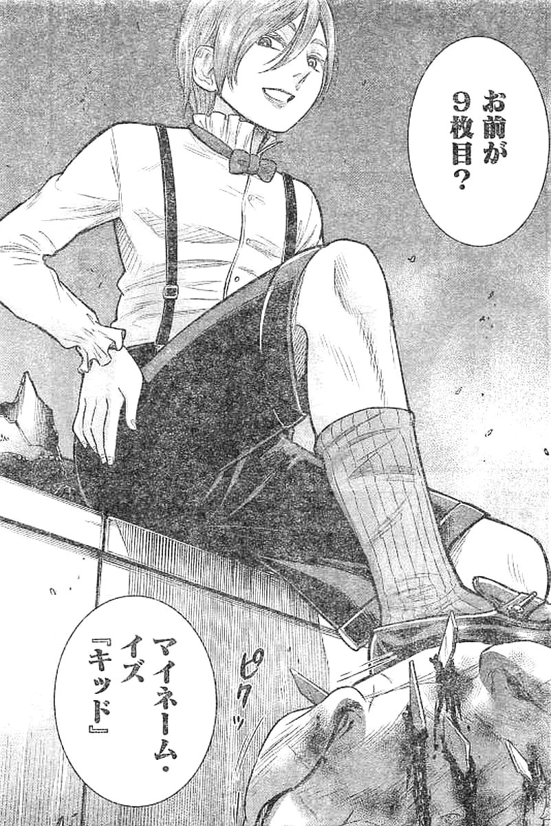 DINERダイナー 第28話 - 11