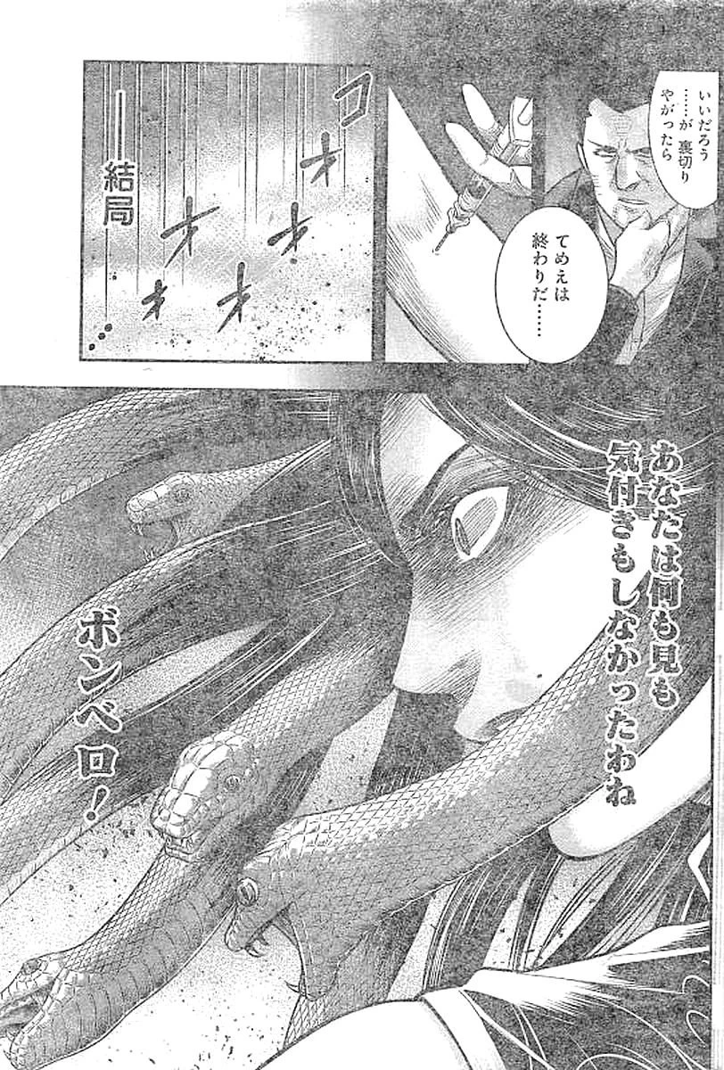 DINERダイナー 第26話 - 3