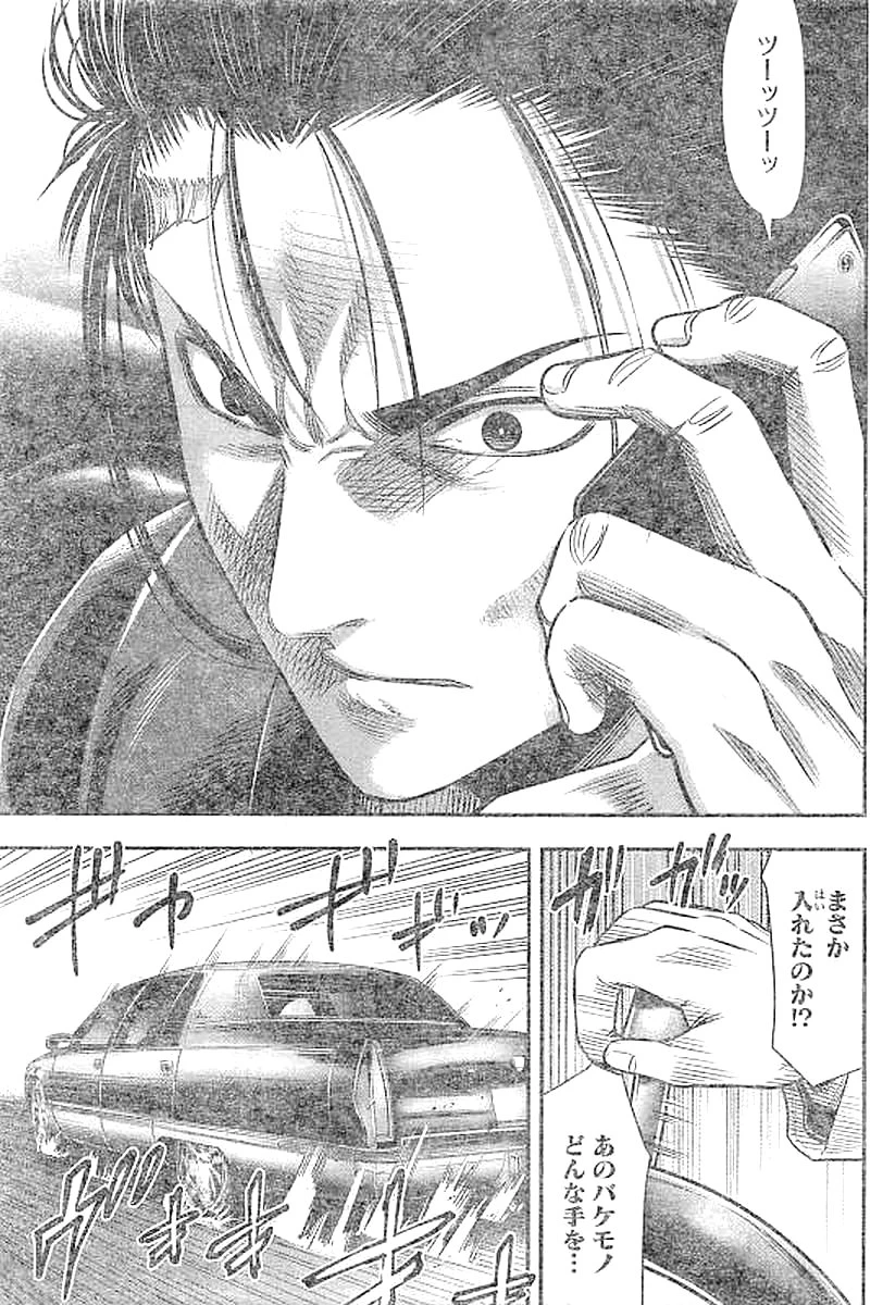 DINERダイナー 第27話 - 10