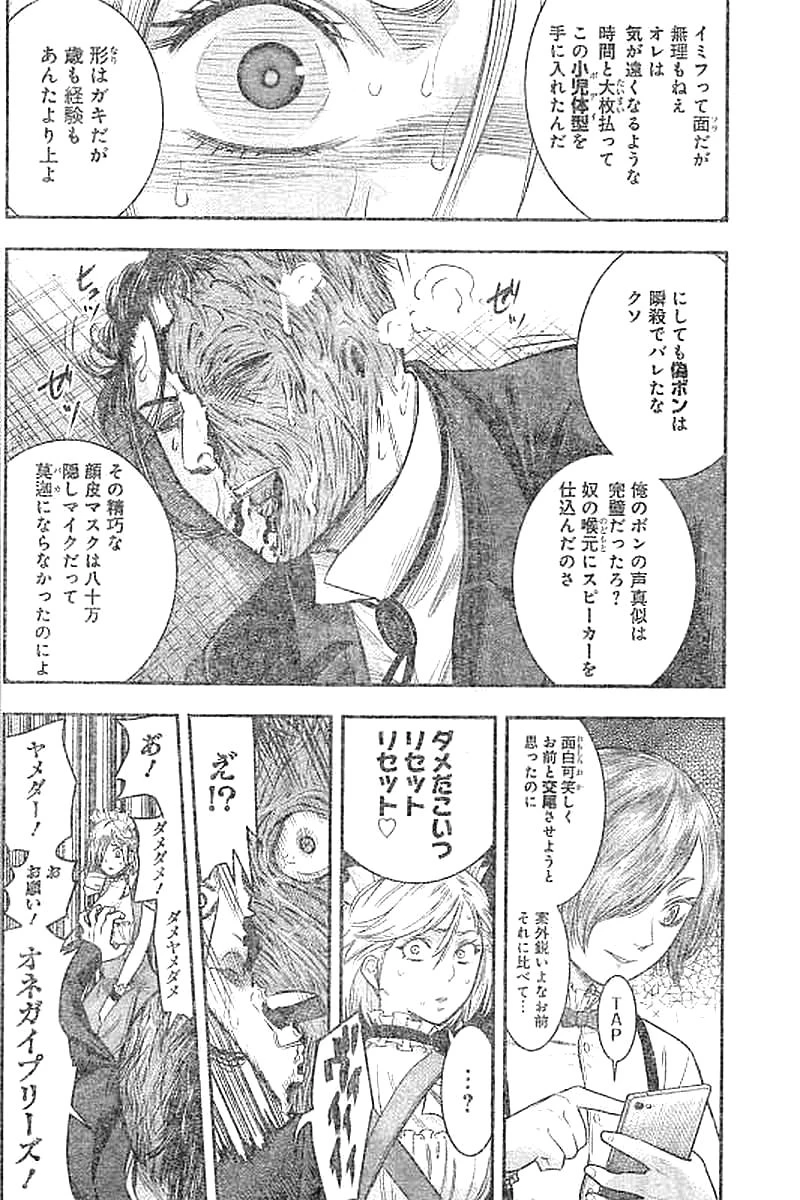 DINERダイナー 第28話 - 12