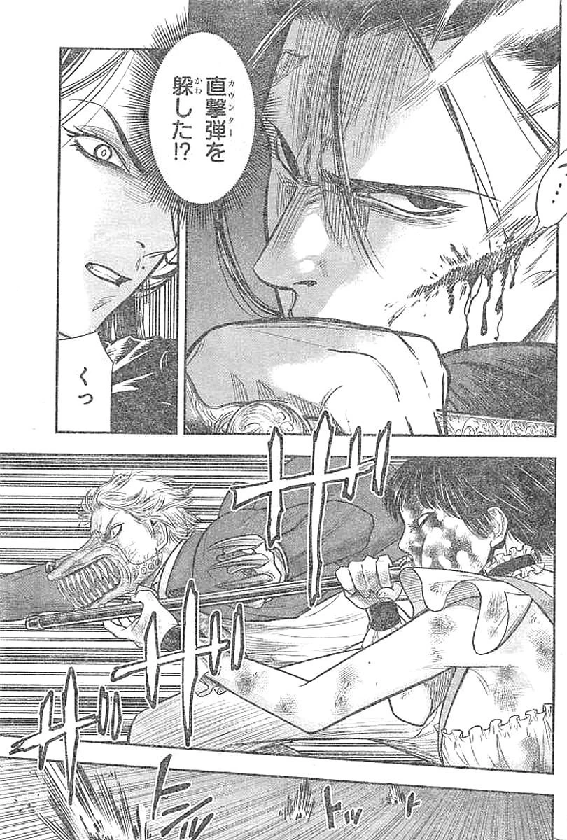 DINERダイナー 第26話 - 5