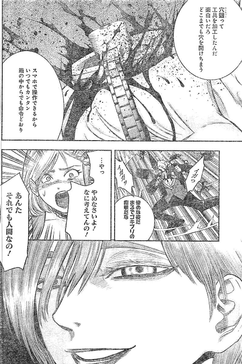 DINERダイナー 第28話 - 14