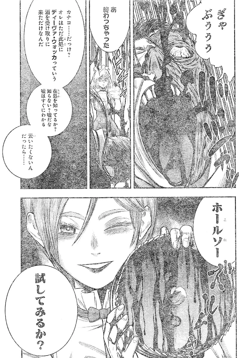 DINERダイナー 第28話 - 15