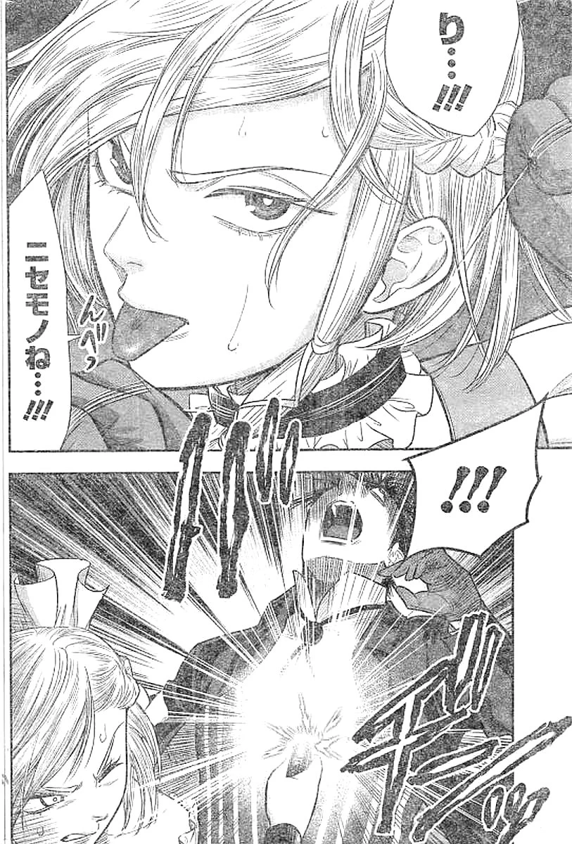 DINERダイナー 第27話 - 13