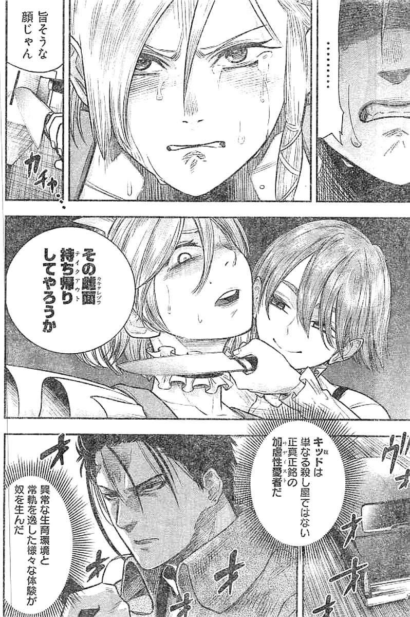 DINERダイナー 第28話 - 16