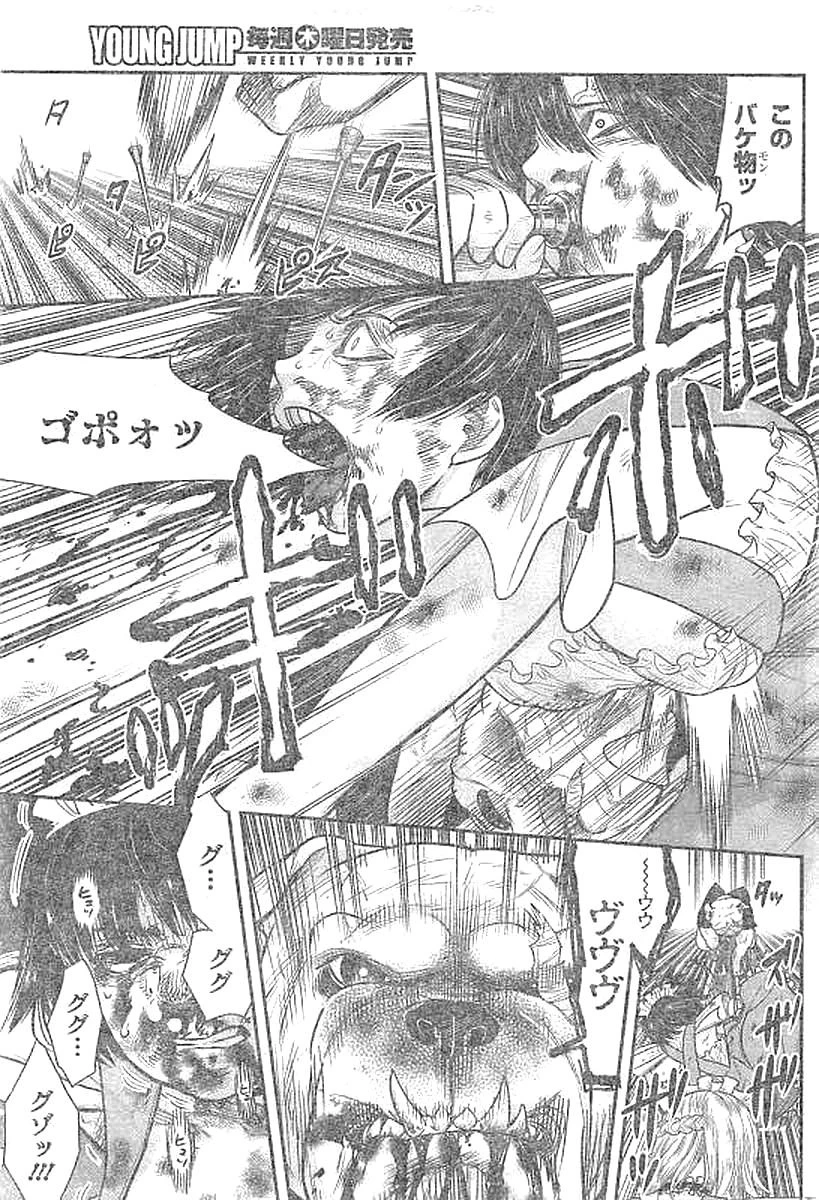 DINERダイナー 第26話 - 7