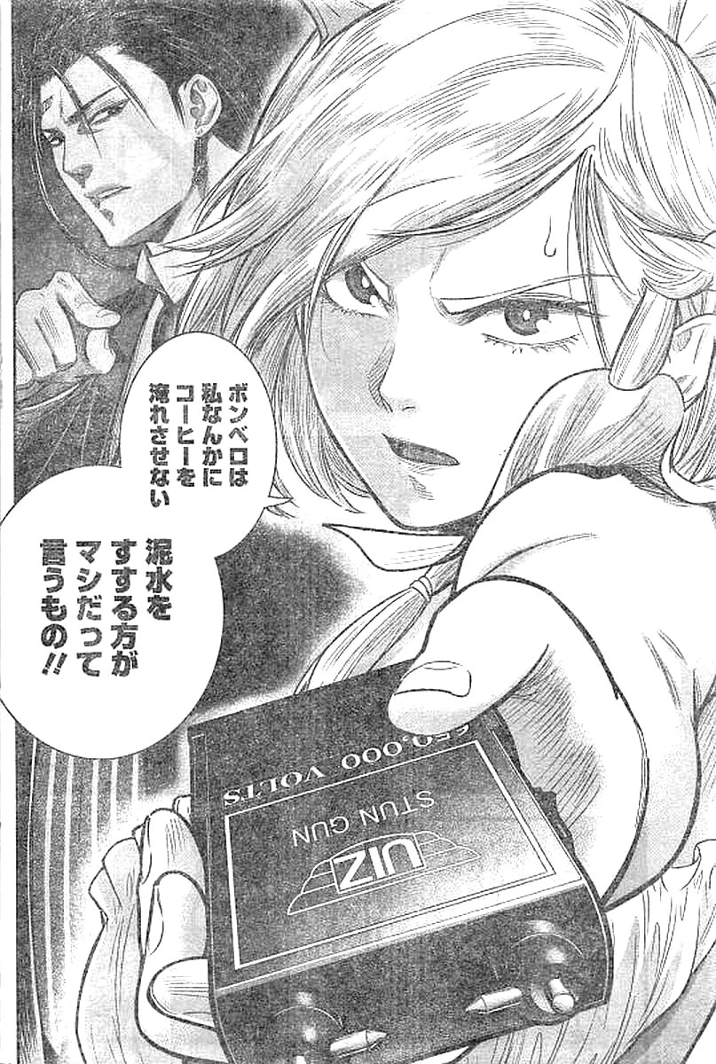 DINERダイナー 第27話 - 15