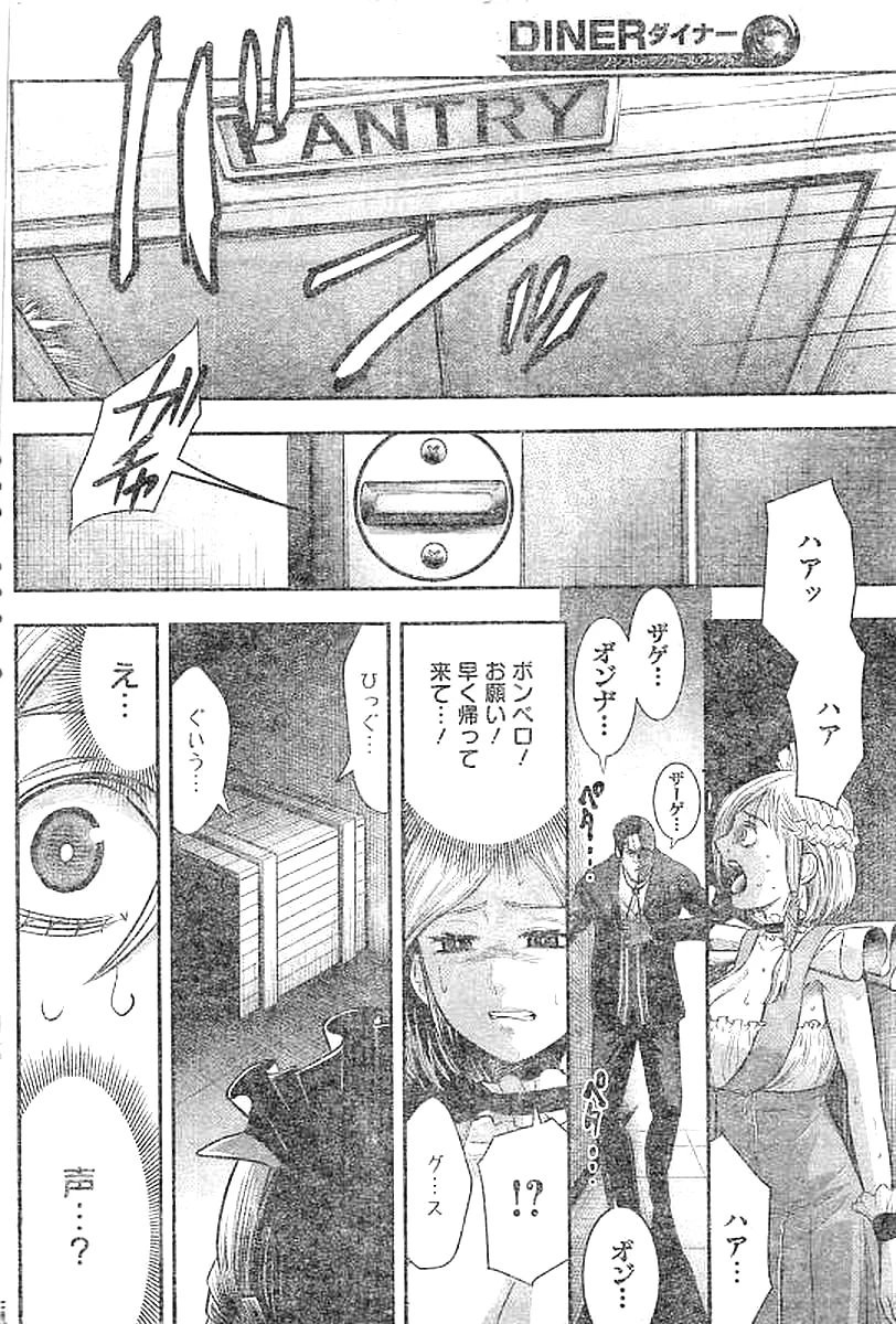 DINERダイナー 第27話 - 17