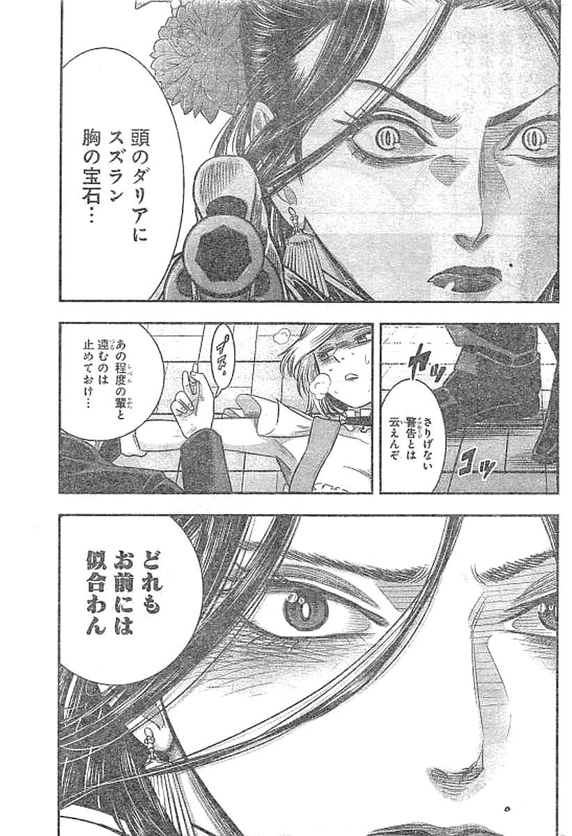 DINERダイナー 第26話 - 11