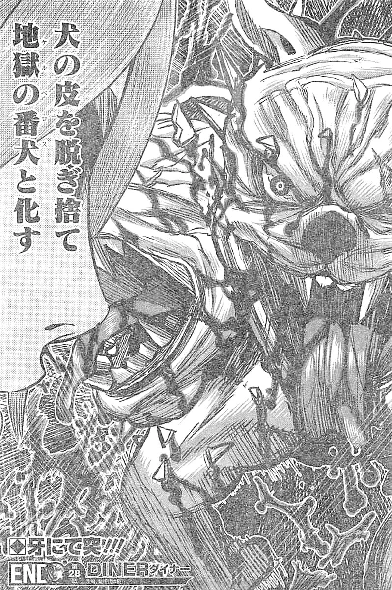 DINERダイナー 第28話 - 19