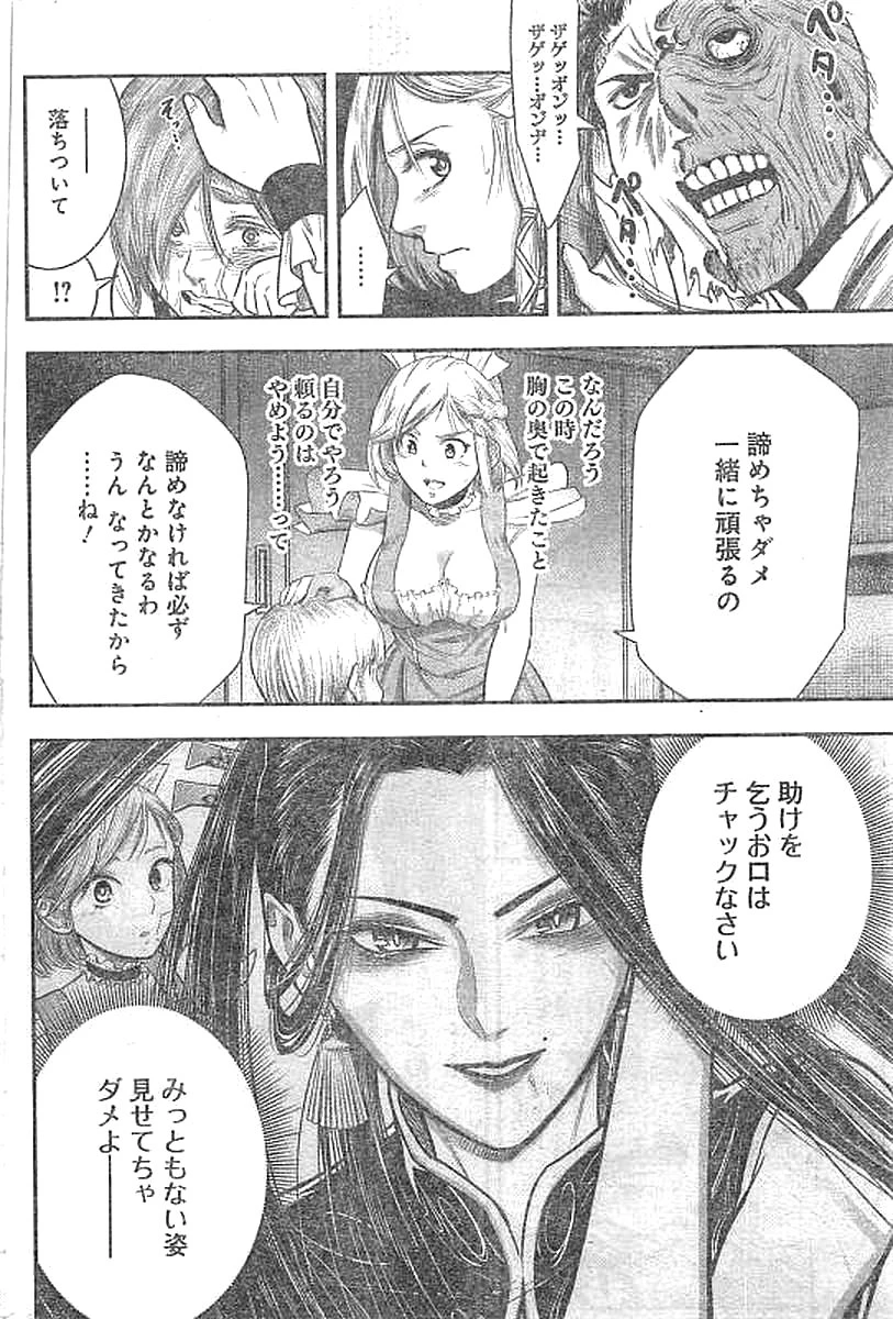 DINERダイナー 第27話 - 19