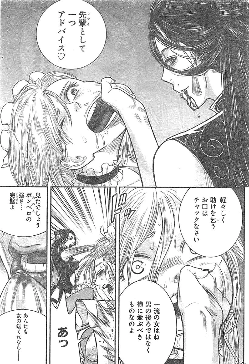 DINERダイナー 第26話 - 15