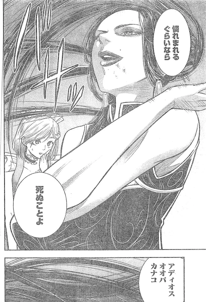 DINERダイナー 第26話 - 16