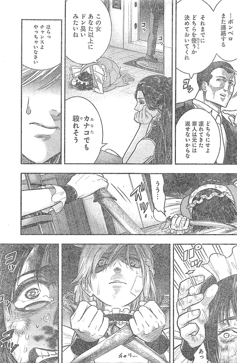 DINERダイナー 第25話 - 3