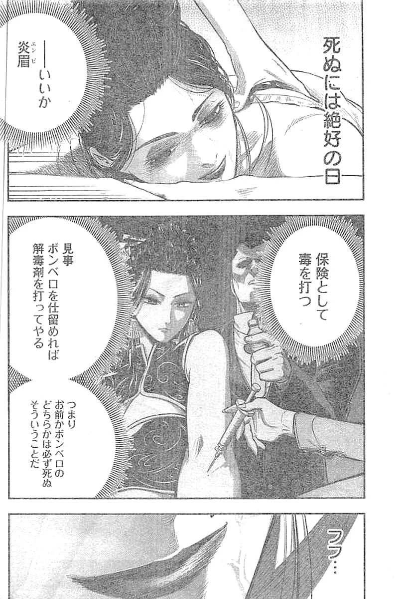 DINERダイナー 第26話 - 18