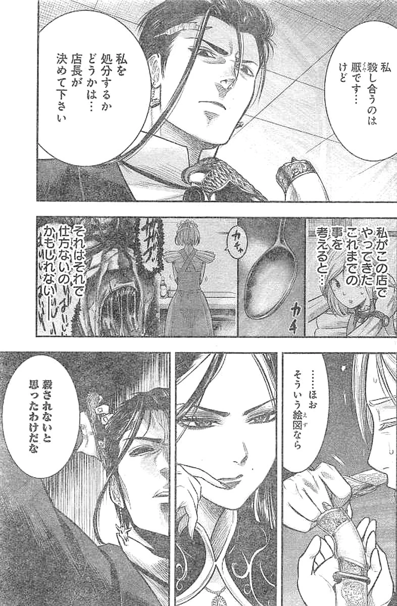 DINERダイナー 第25話 - 5