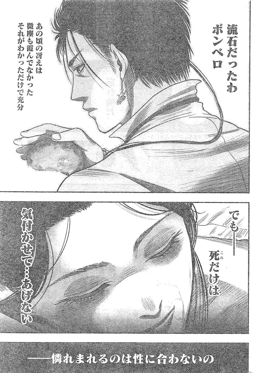 DINERダイナー 第26話 - 19