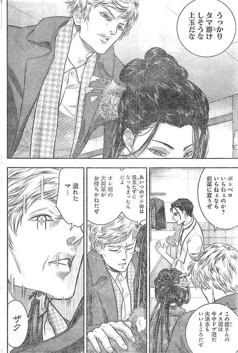 DINERダイナー 第24話 - 6