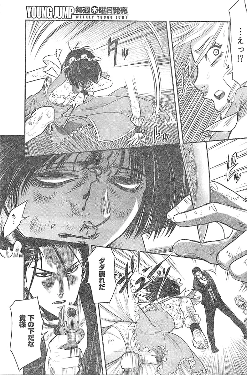 DINERダイナー 第25話 - 7