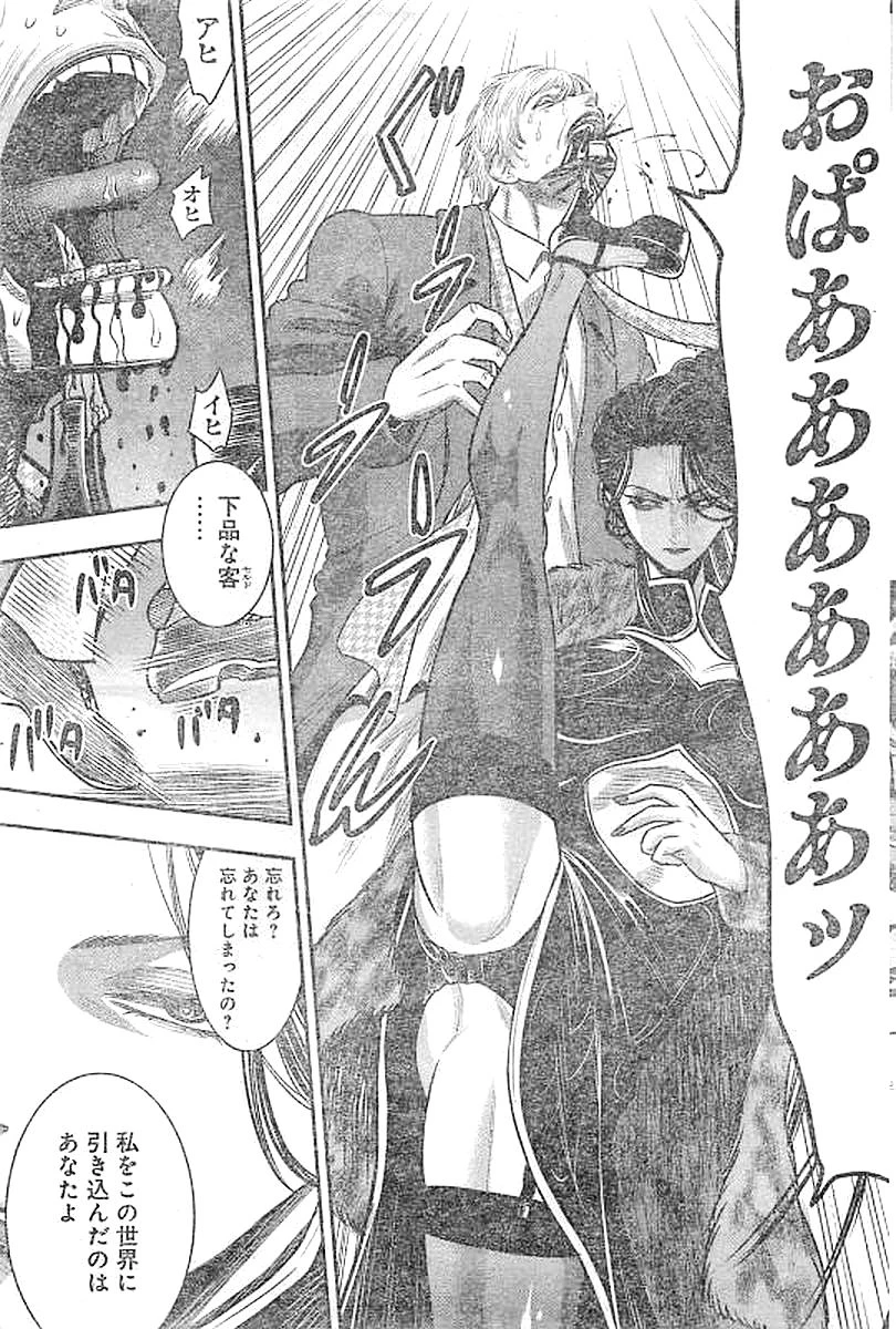 DINERダイナー 第24話 - 7