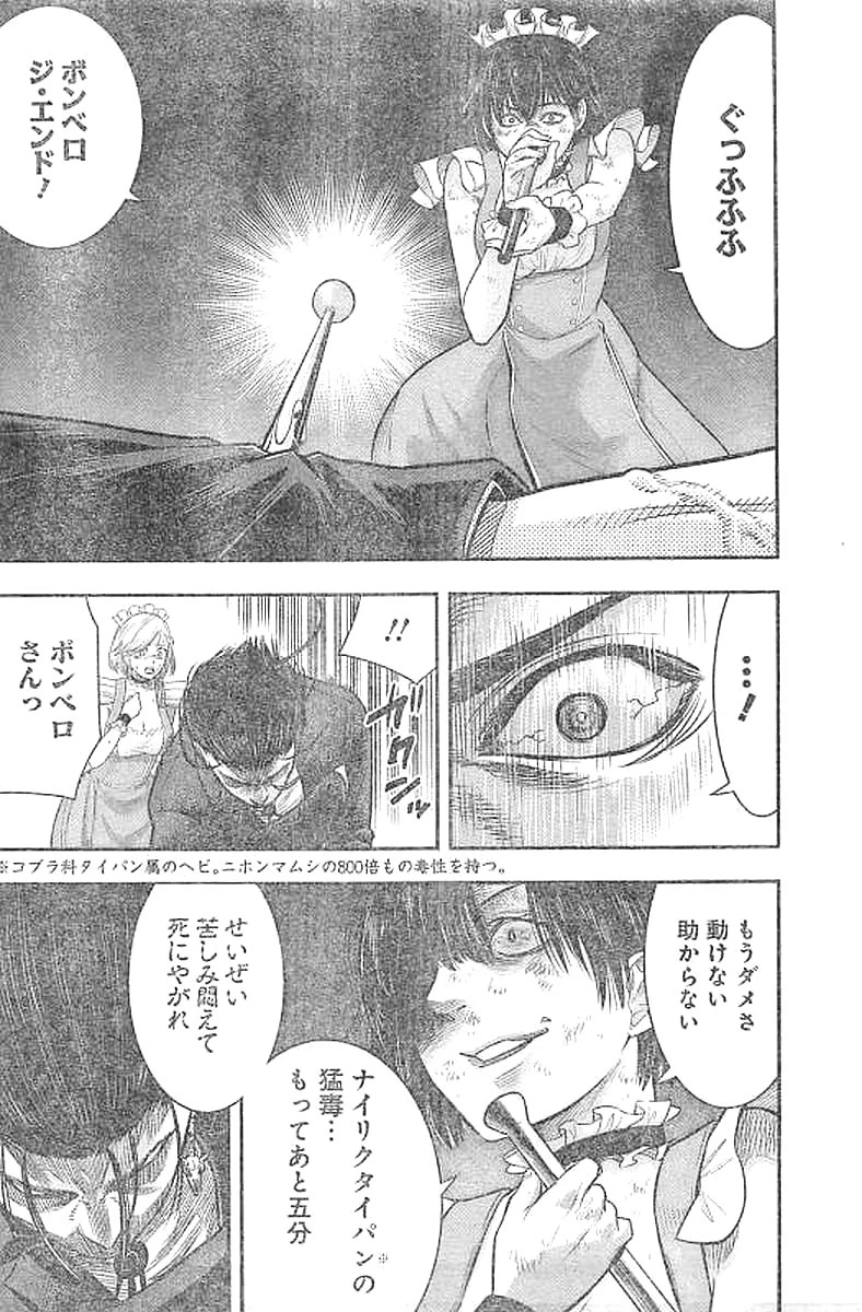 DINERダイナー 第25話 - 10