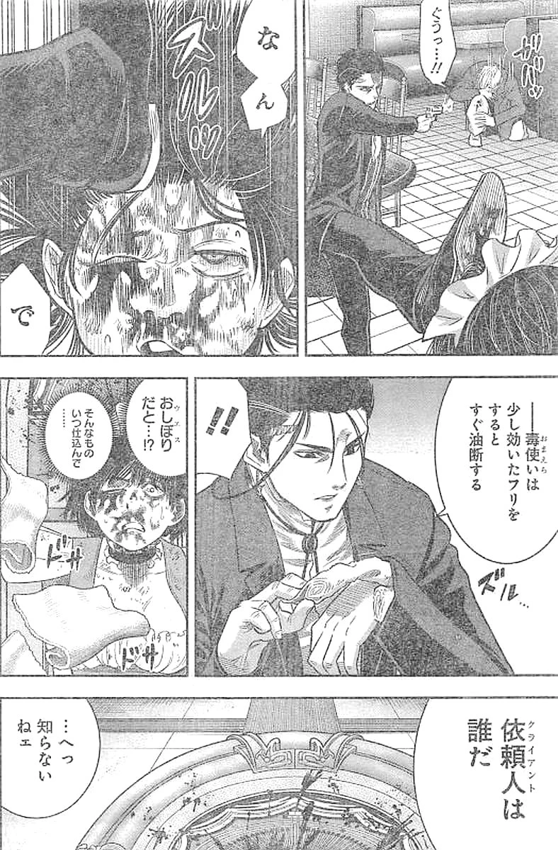 DINERダイナー 第25話 - 12