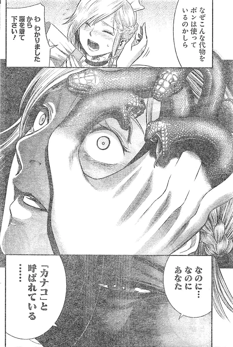 DINERダイナー 第24話 - 12