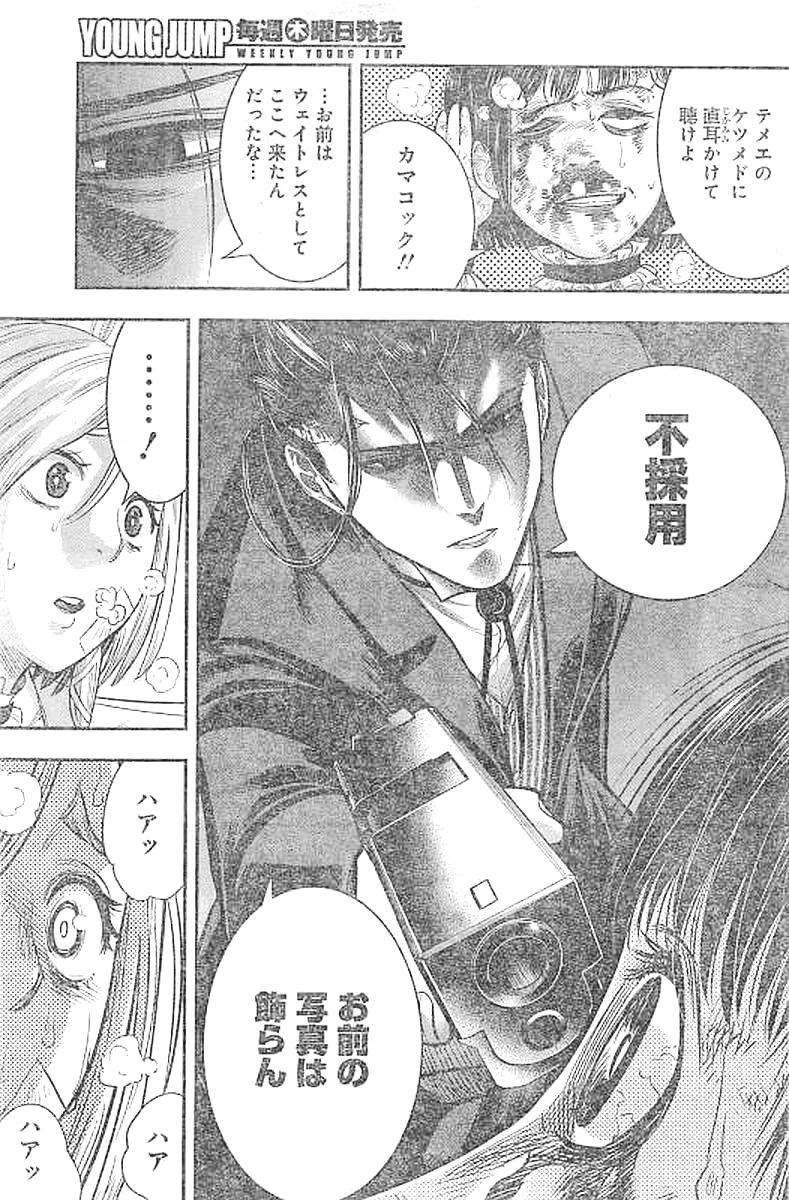 DINERダイナー 第25話 - 13