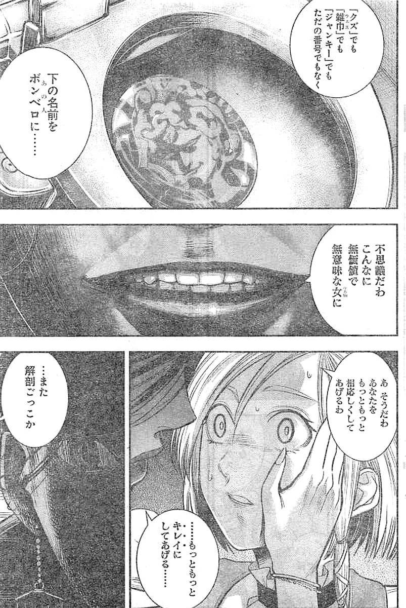 DINERダイナー 第24話 - 13