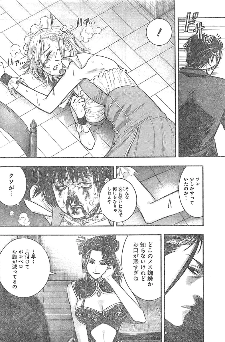 DINERダイナー 第25話 - 14