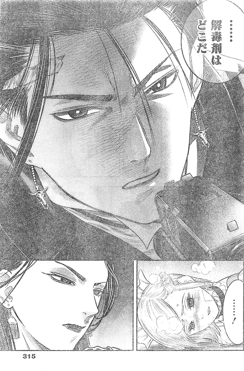 DINERダイナー 第25話 - 15