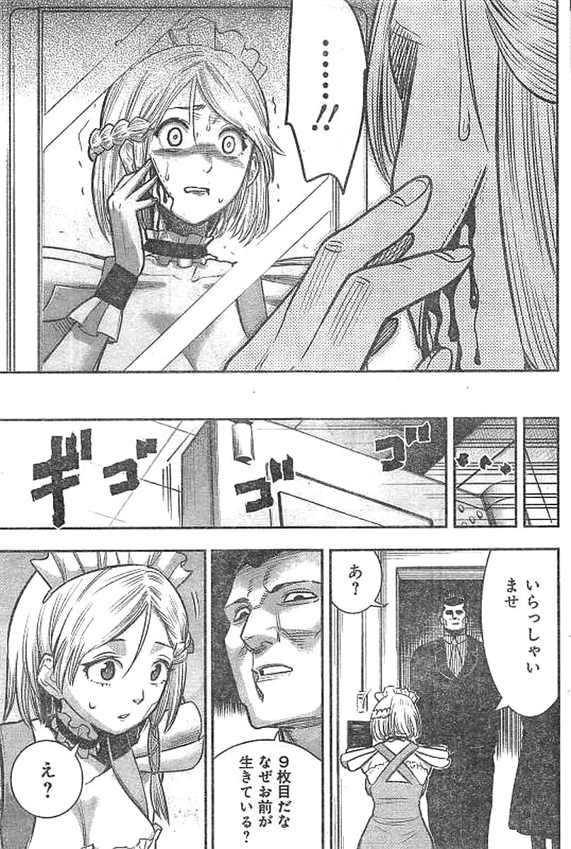 DINERダイナー 第24話 - 15