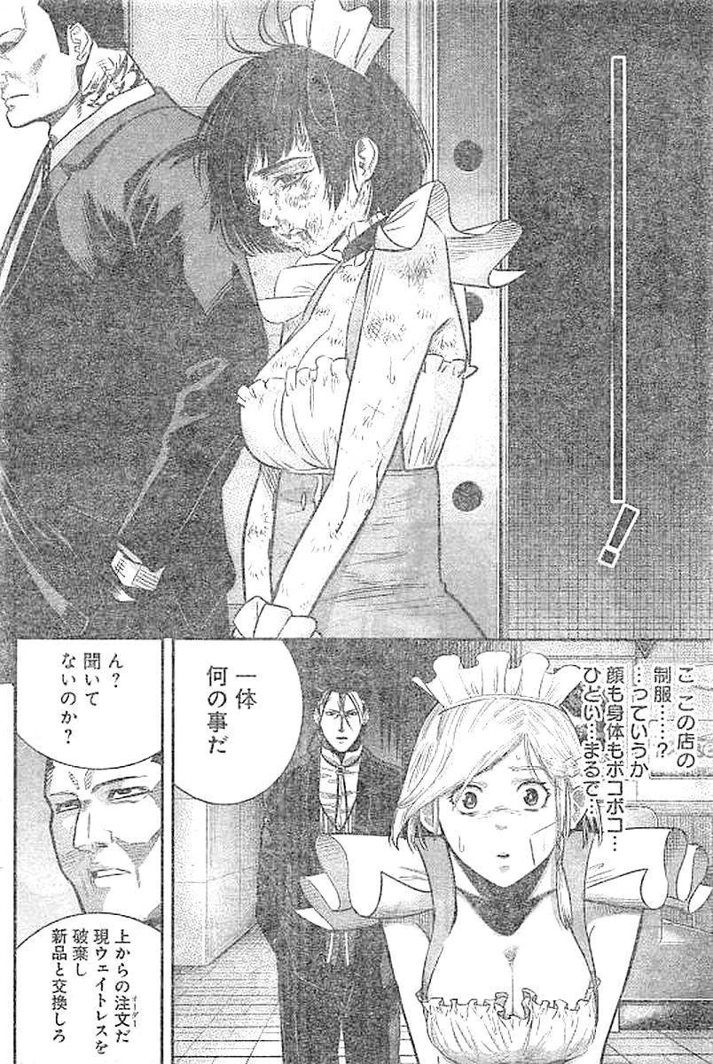 DINERダイナー 第24話 - 16