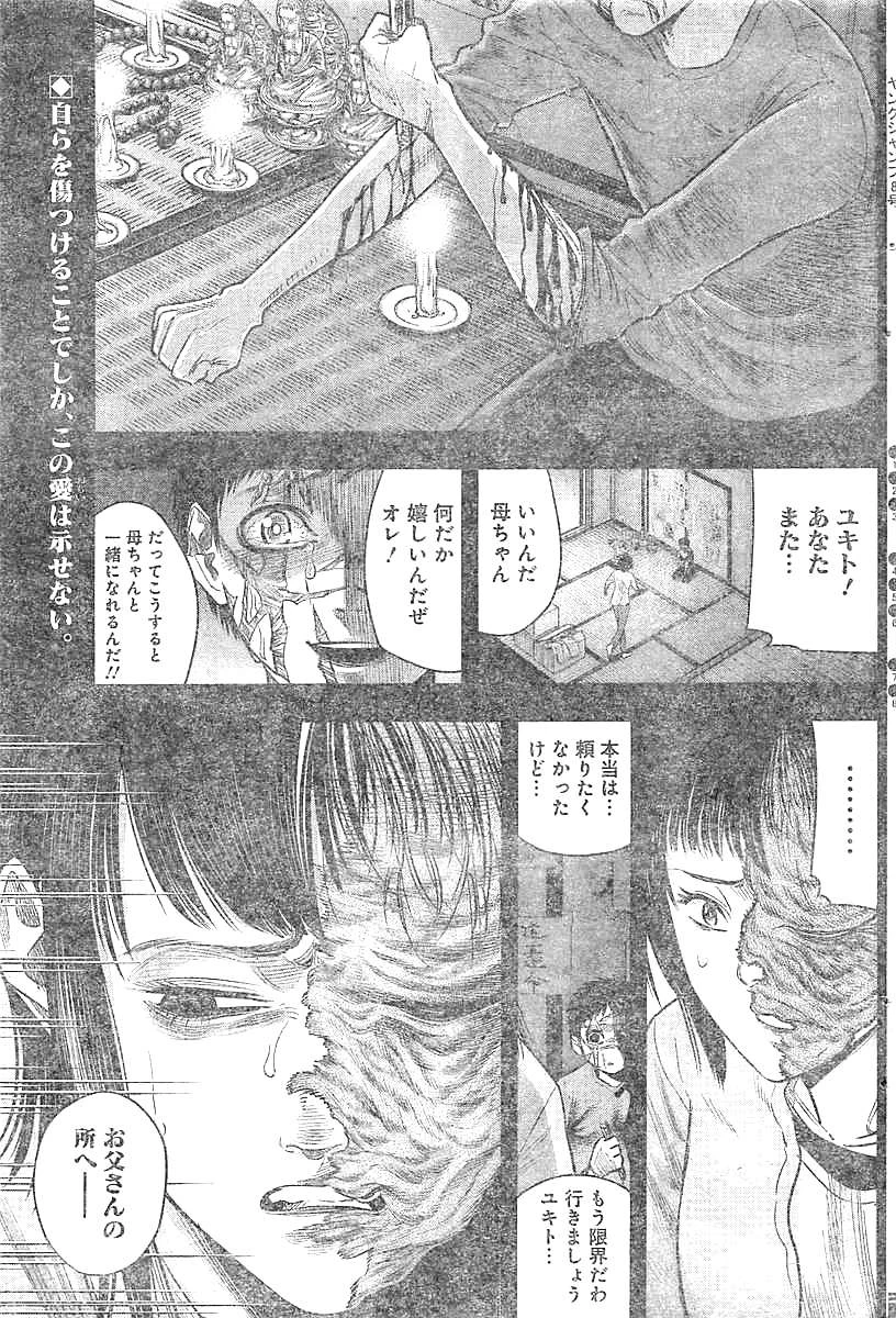 DINERダイナー 第22話 - 2