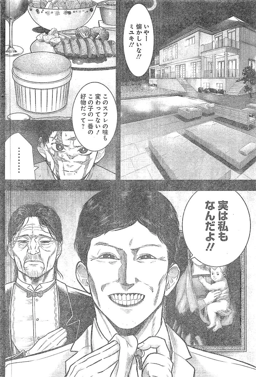 DINERダイナー 第22話 - 3