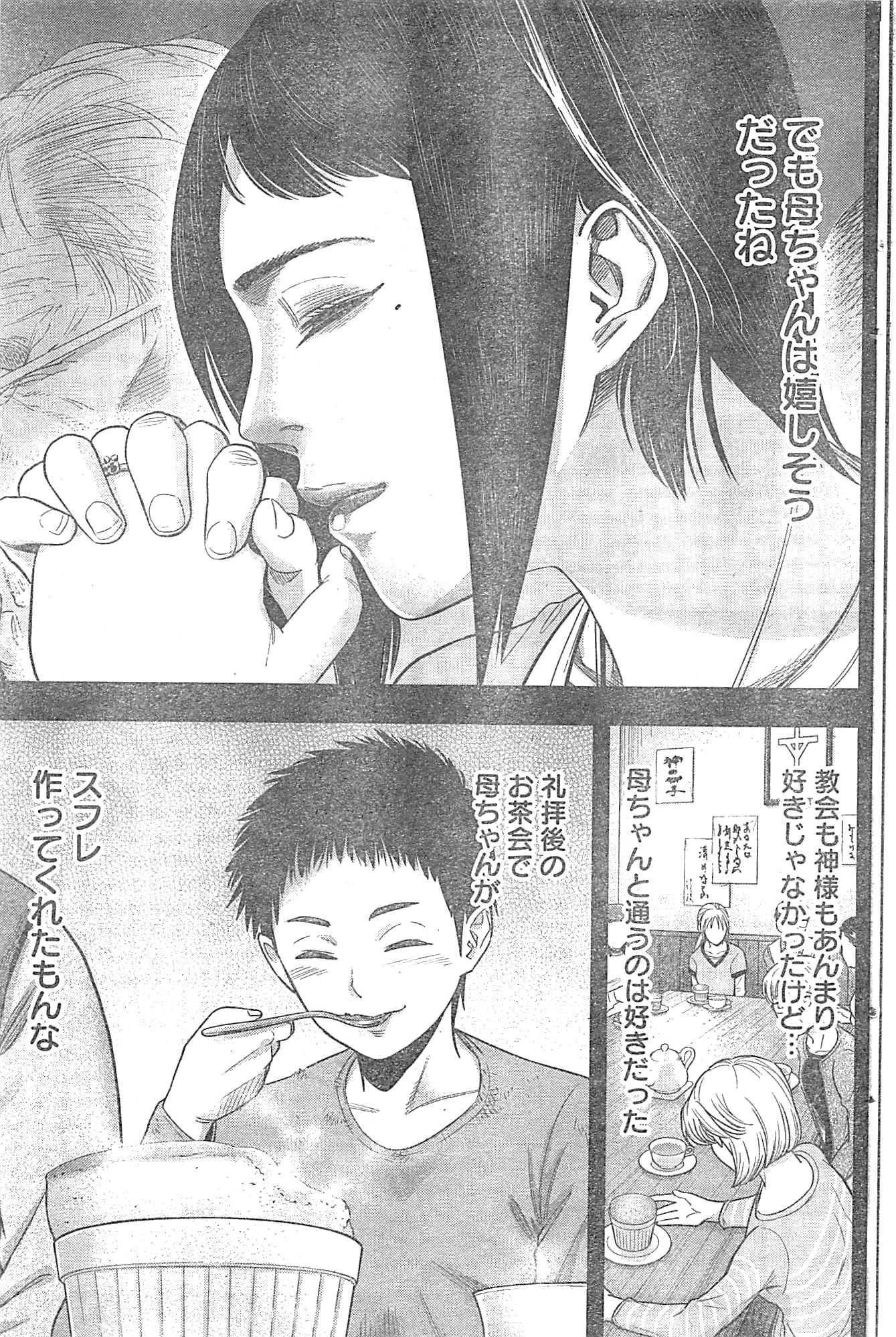 DINERダイナー 第21話 - 3