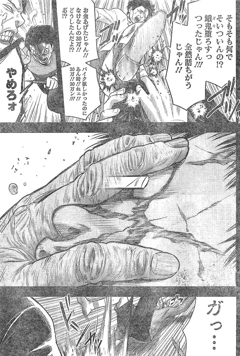 DINERダイナー 第22話 - 6