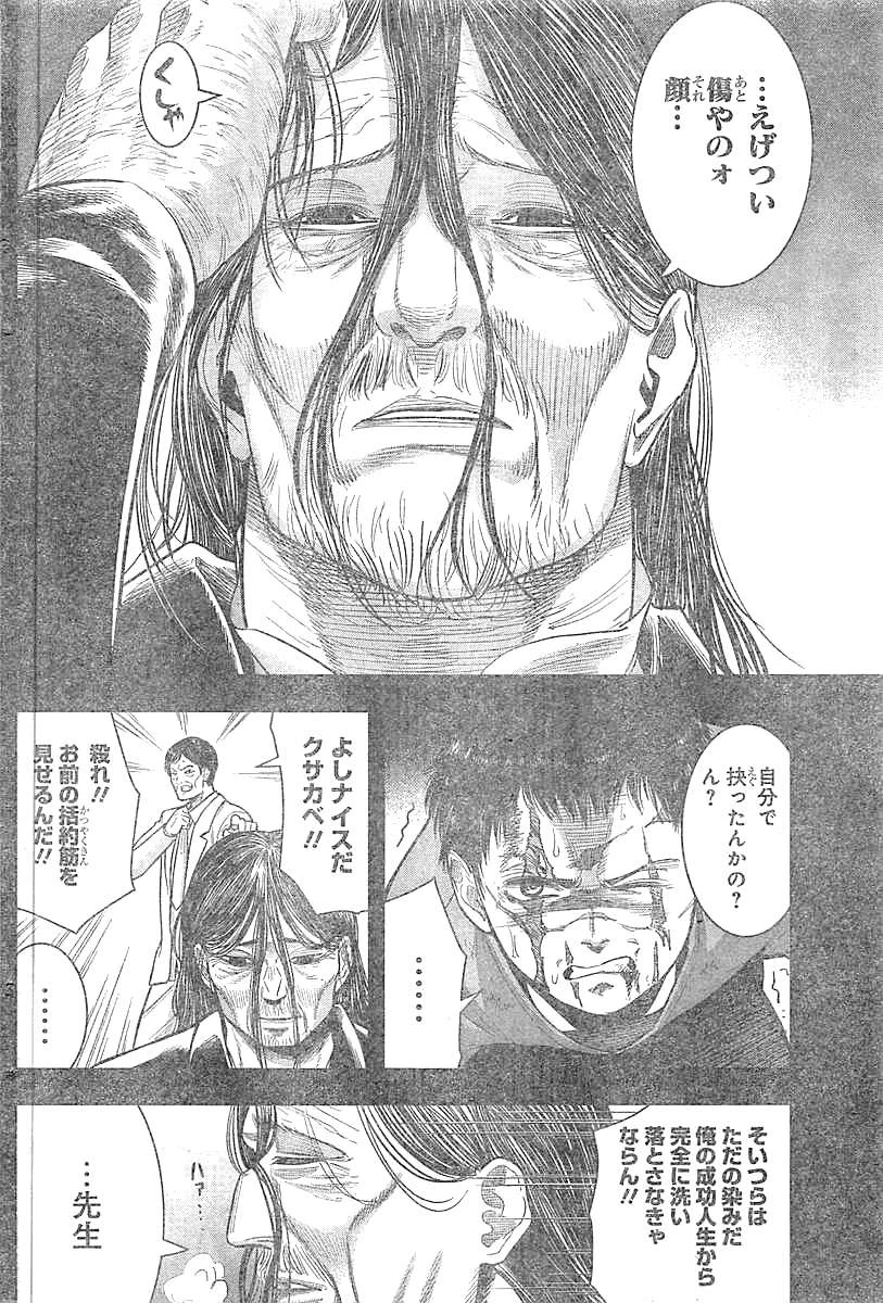 DINERダイナー 第22話 - 7