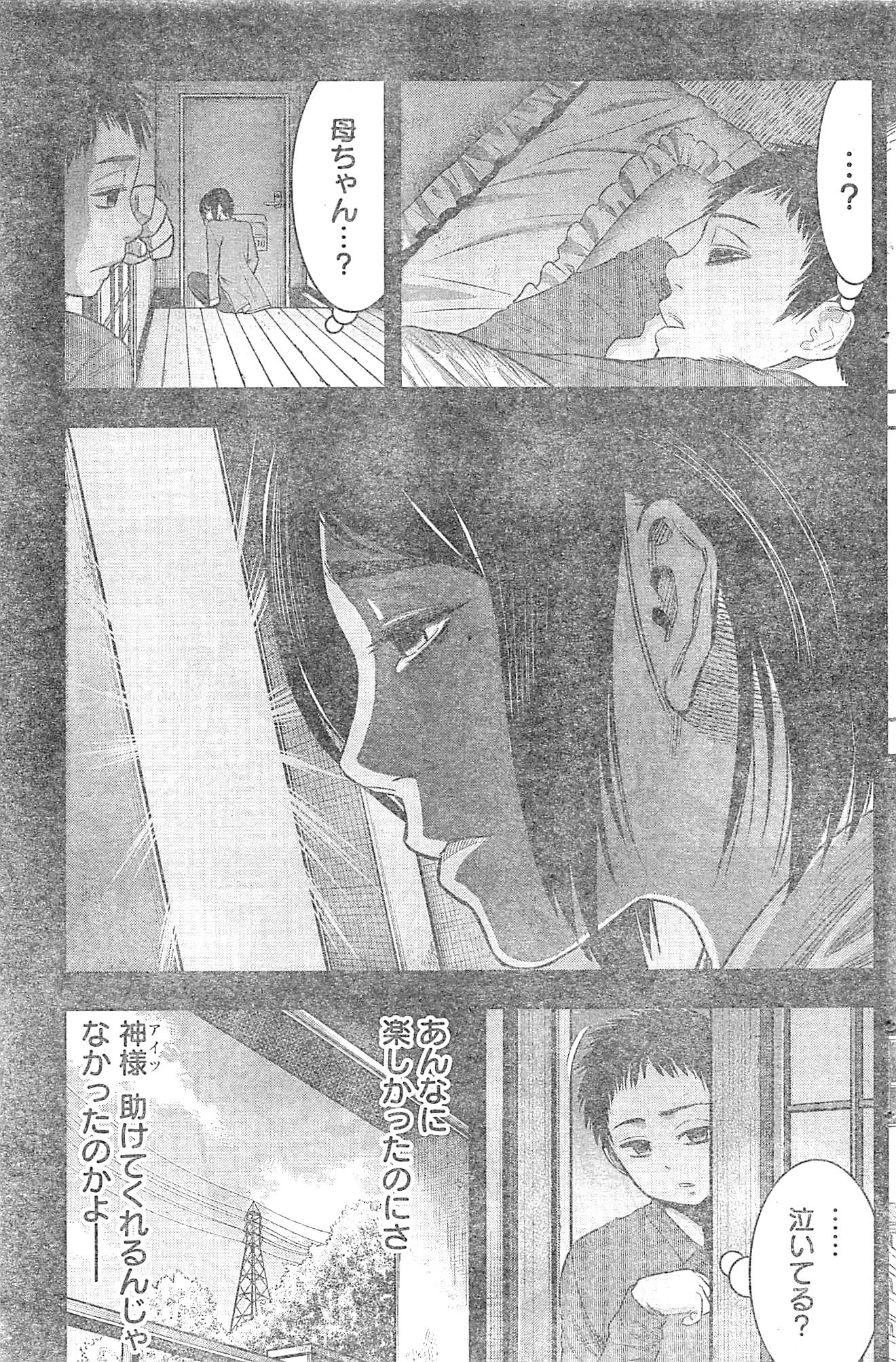 DINERダイナー 第21話 - 5