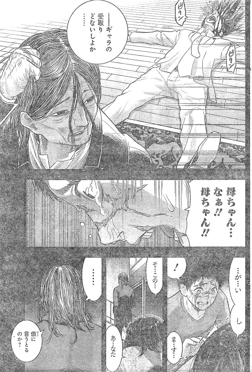 DINERダイナー 第22話 - 10